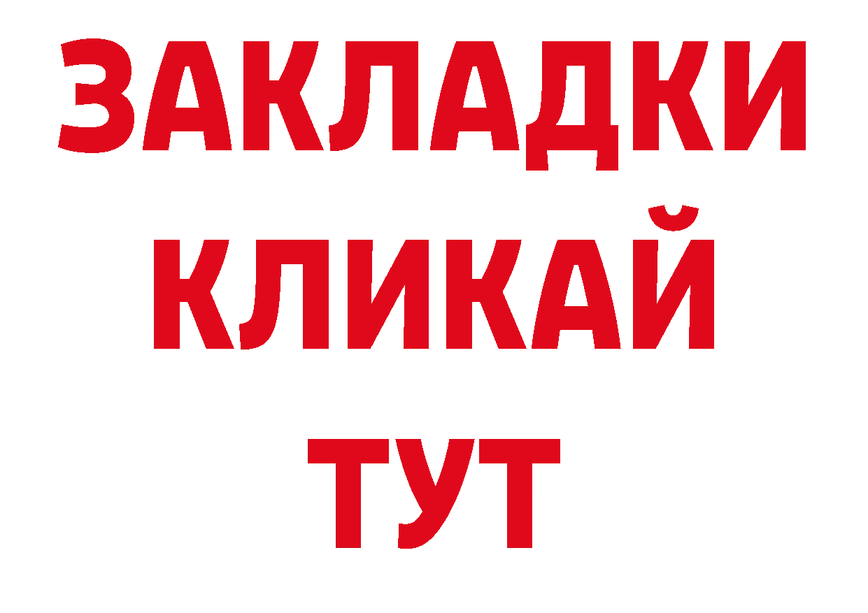 Бошки Шишки гибрид как войти нарко площадка мега Новосибирск