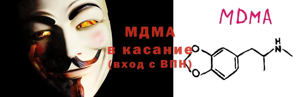 MDMA кристаллы  Новосибирск 